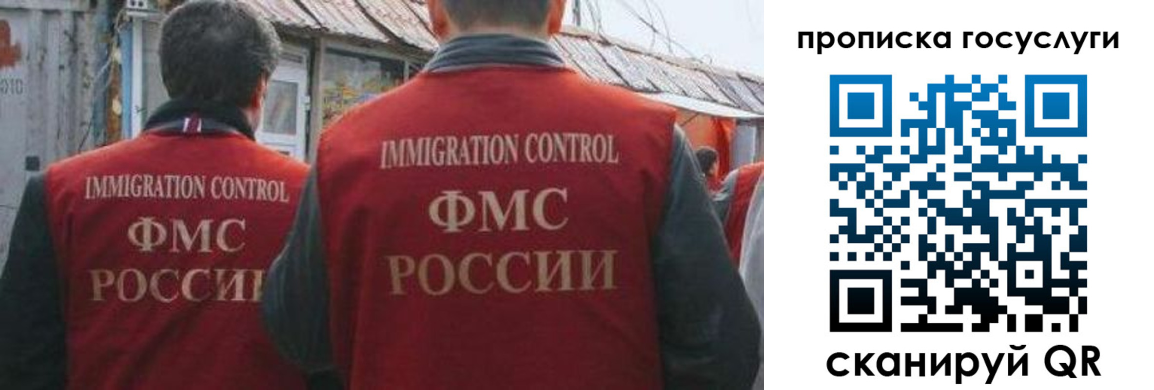 прописка для школы в Донецке