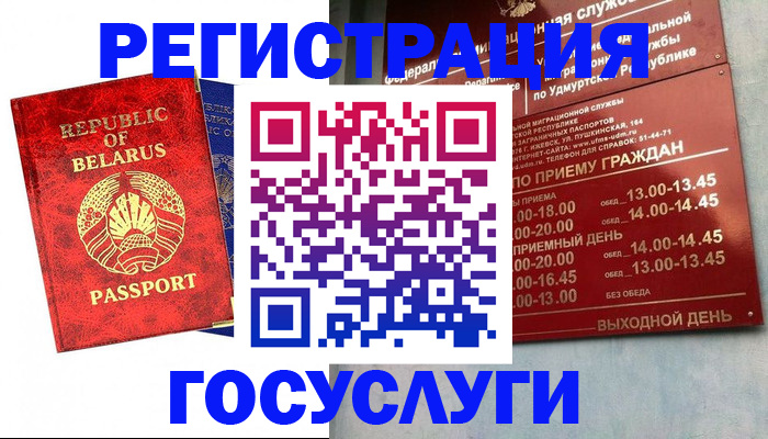 временная регистрация гарантия в Донецке