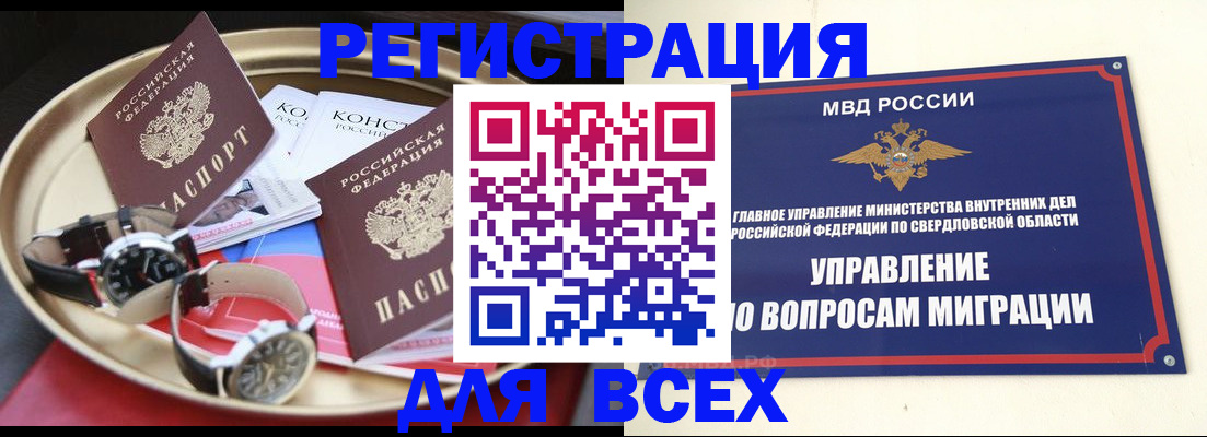 прописка в квартире в Донецке
